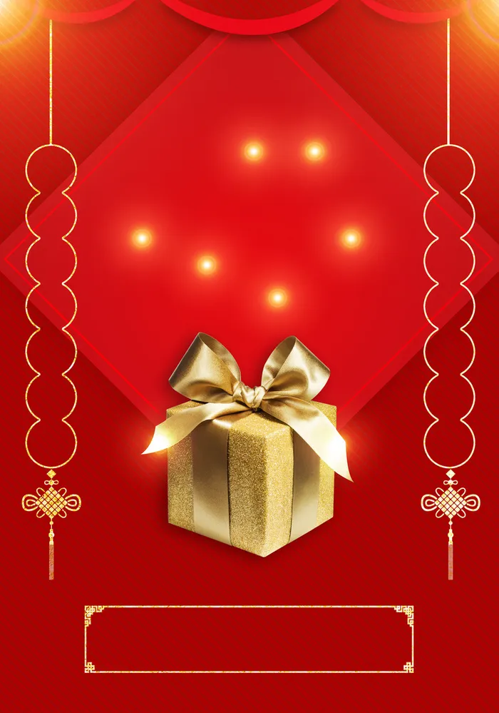 红色喜庆节日促销psd分层高清