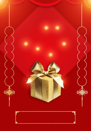 红色喜庆节日促销psd分层高清