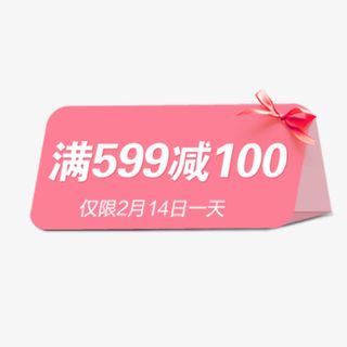 可爱粉色唯美标签免抠