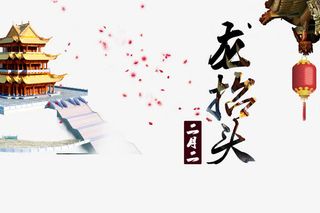 中国风建筑二月二龙抬头素材背景