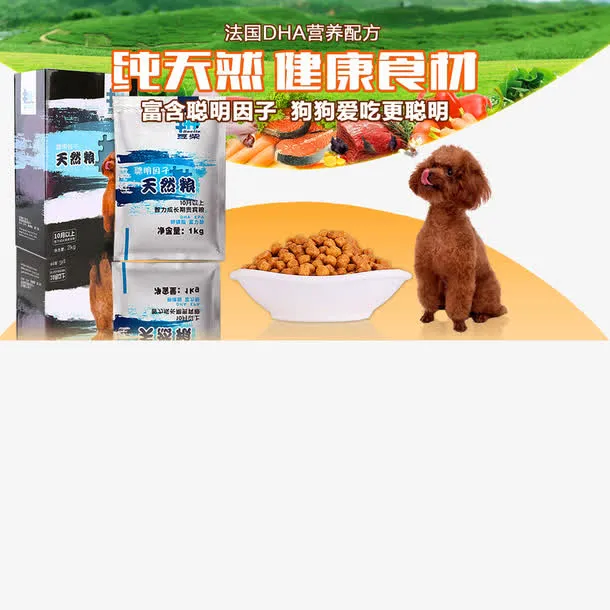 狗粮免抠