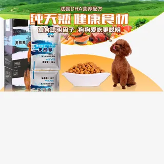 狗粮免抠