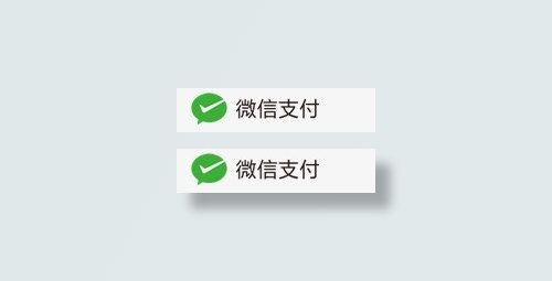 微信支付免抠