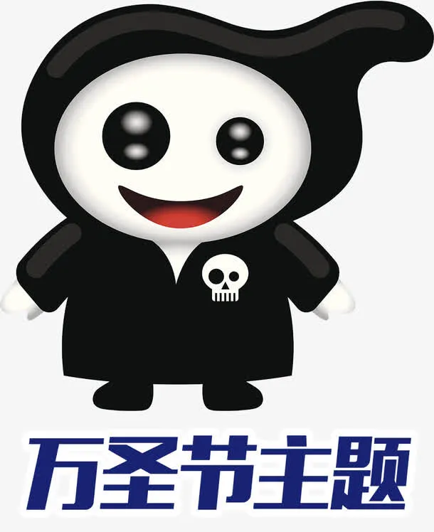 万圣节卡通死神免抠