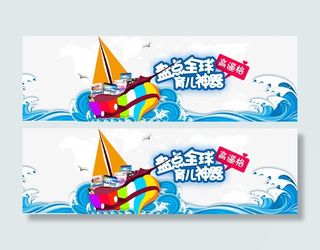 盘点全球育儿神器首页轮播海报免抠