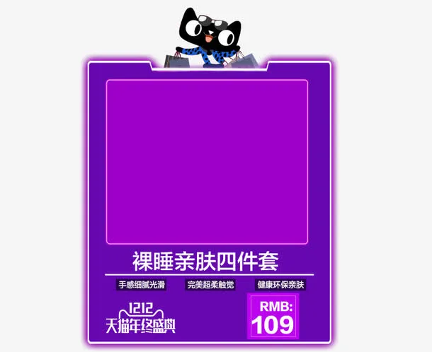 四件套促销模板免抠
