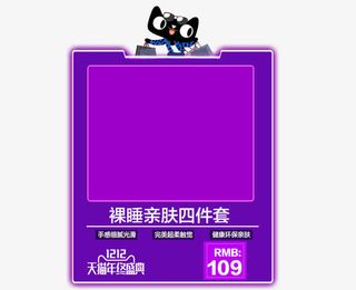 四件套促销模板免抠