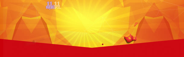 双狂欢节banner背景