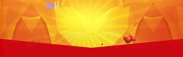双狂欢节banner背景
