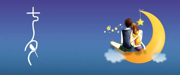 微立体渐变夜晚七夕节情人节banner海报高清