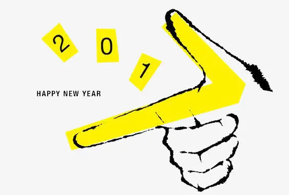 2017手势新年祝福免抠