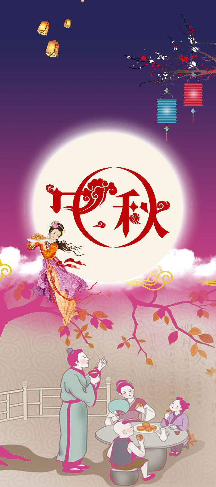 大气中国风背景素材高清