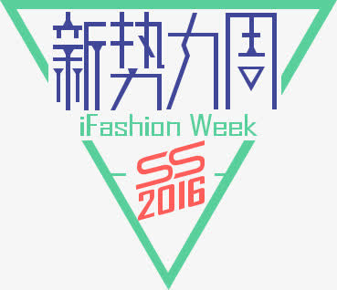 新*周新品字体设计免抠