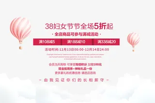 38妇女节促销标签免抠