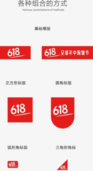 年京东618logo免抠