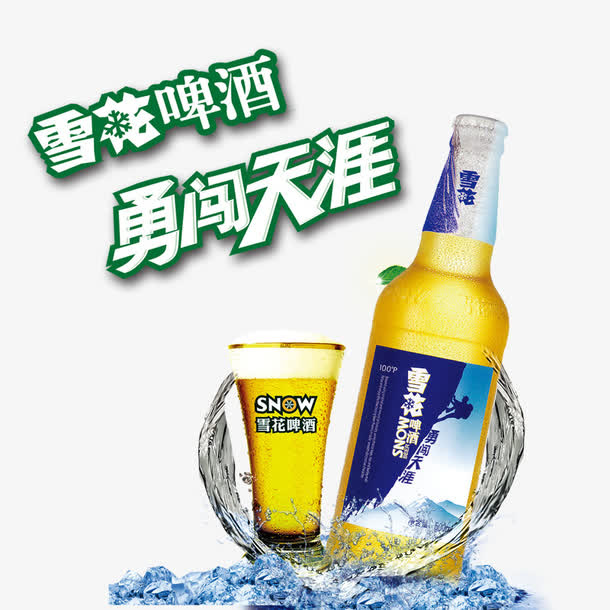 勇闯天涯免抠