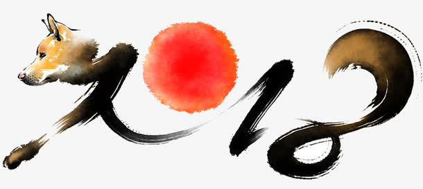 吉祥狗年国画免抠