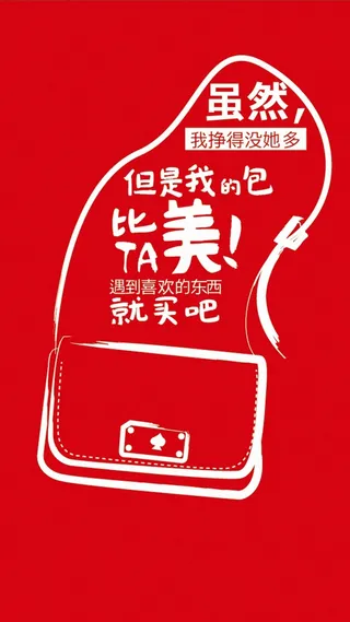 节日购物海报H5背景高清