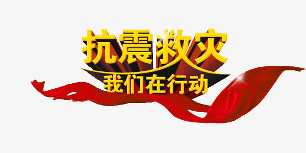 宣传语免抠