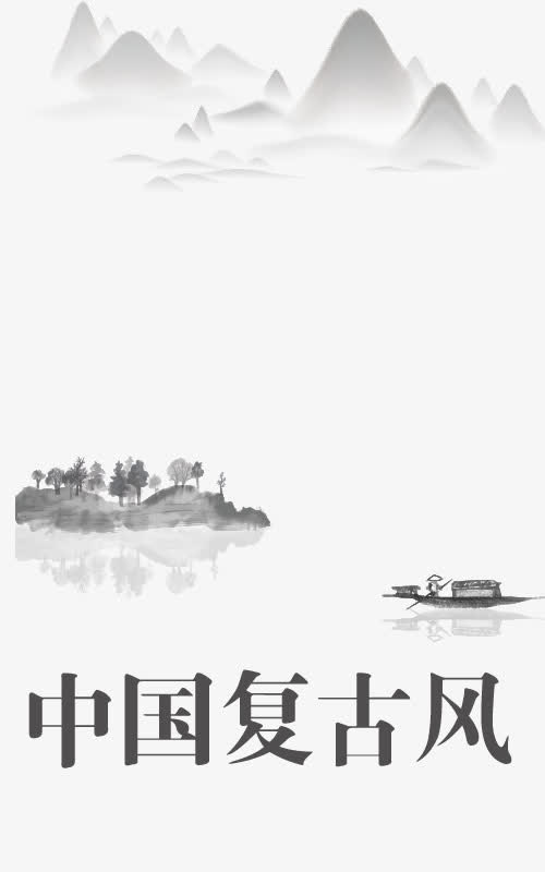 中国复古风背景