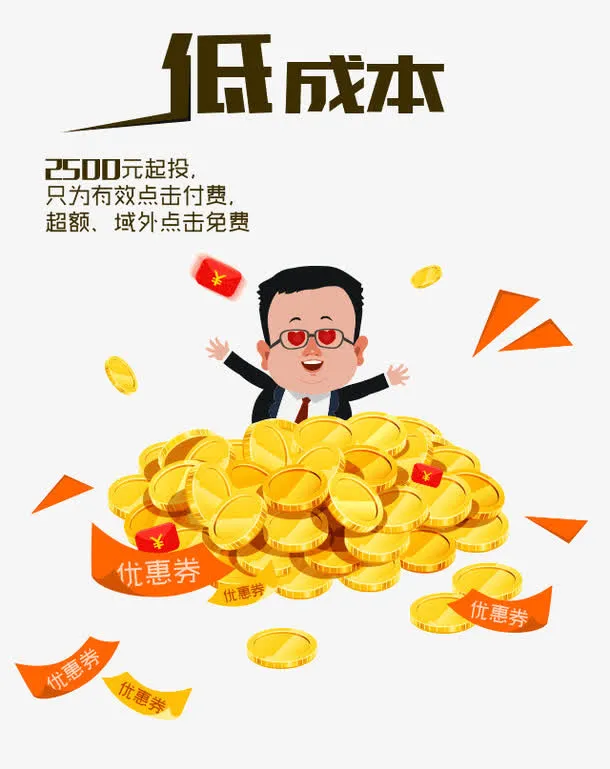 发财了免抠