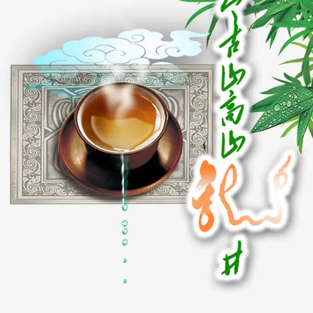 龙井茶叶免抠