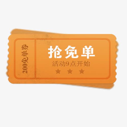 促销标签免抠
