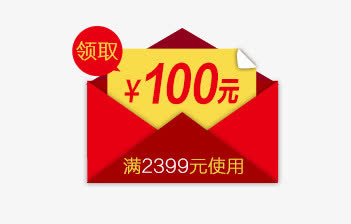 优惠券免抠