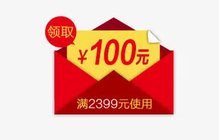 优惠券免抠