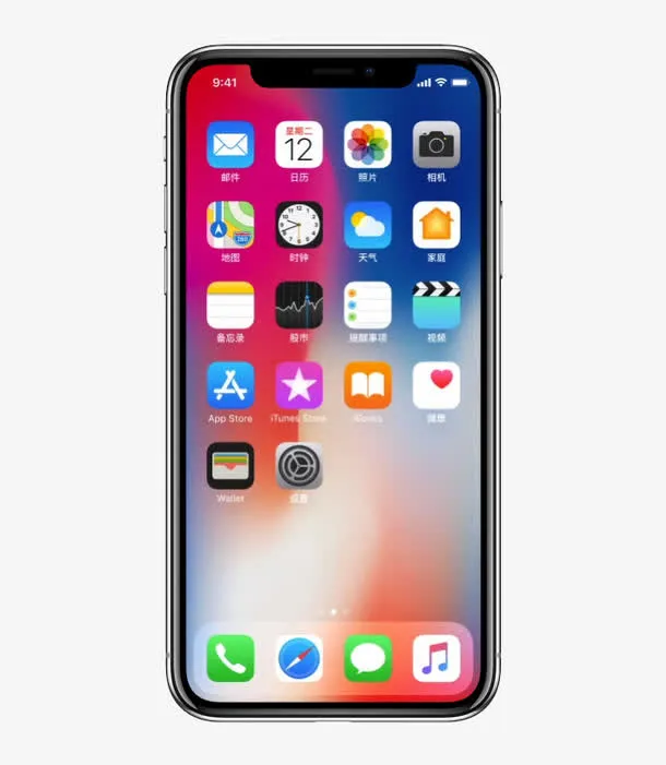 iPhone X正面图免抠