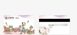 会员卡矢量素材免抠