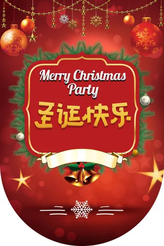 圣诞节红色渐变商场狂欢海报高清