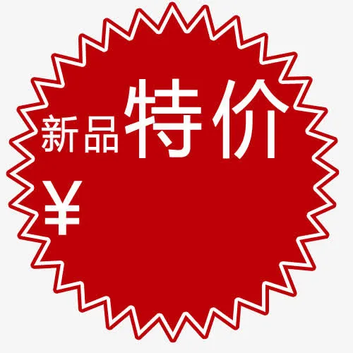 标签免抠