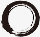 中国风毛笔圈圈装饰免抠