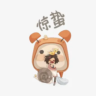 可爱卡通惊蛰图案免抠