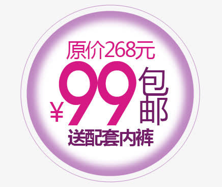 价格标签免抠