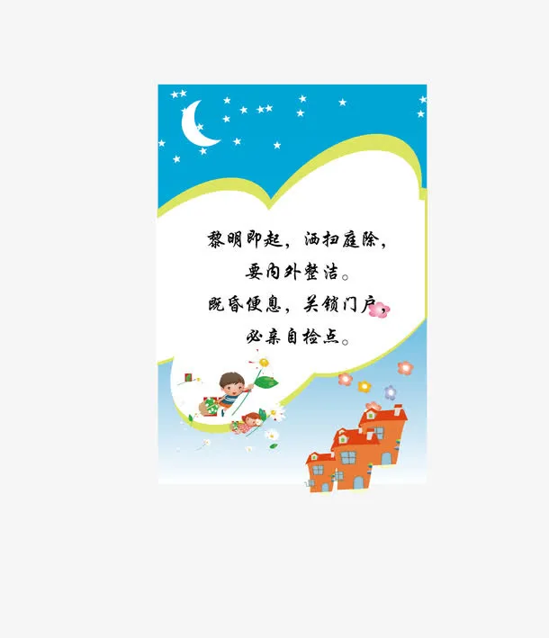 矢量学校展板免抠