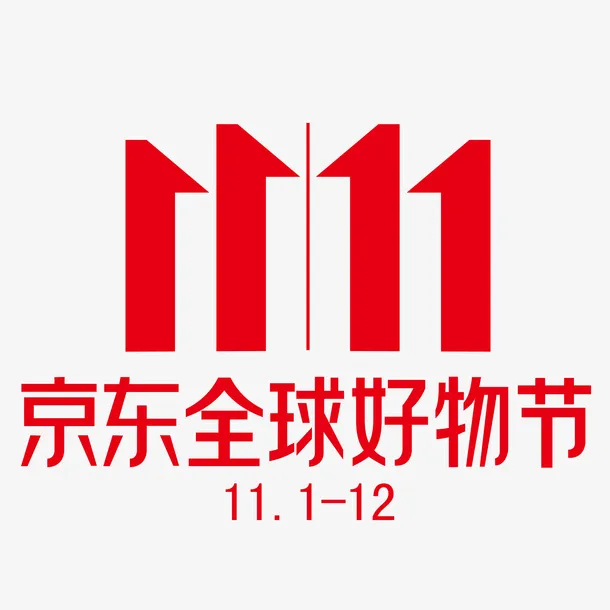京东logo双十一双11京东全免抠