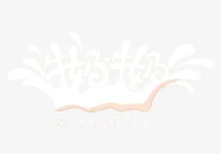牛奶牛奶艺术字体免抠