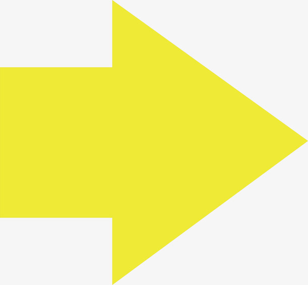 黄色指示箭头免抠