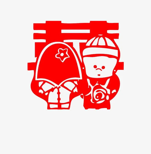 喜字免抠