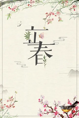 24节气立春水墨梅花背景高清