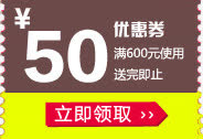 满600送50元优惠券标签免抠