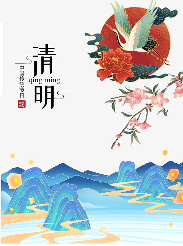 清明节，花朵祥云免抠