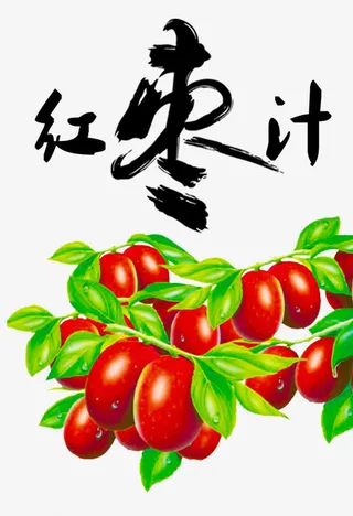 枸杞红枣养生奶免抠