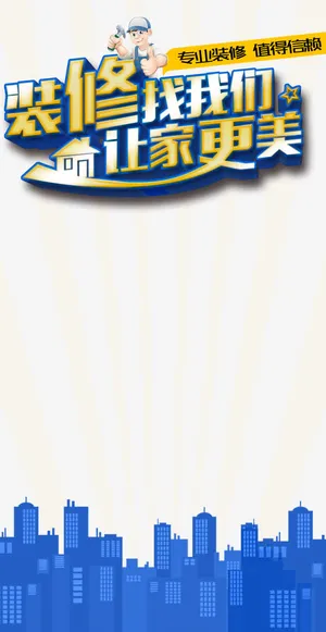 家装精美蓝色线条免抠