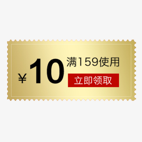 金色质感天猫立即领取促销标签免抠