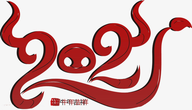 ，牛年吉祥免抠