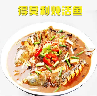 炖鱼免抠