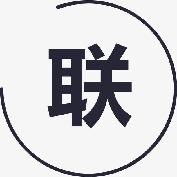全国联保免抠